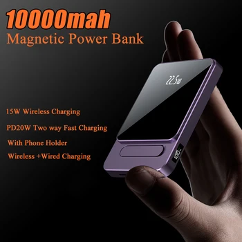 10000 мАч Магнитный Power Bank 22,5 Вт PD20W Быстрая Зарядка Powerbank Портативное Зарядное Устройство Внешний Аккумулятор Для iPhone 12 13 14 Повербанк