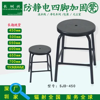 T-6 Шэньчжэнь Дунгуань Хуэйчжоу антистатический стул статический стул на четырех ножках усиленный оптовый заводской круглый стул