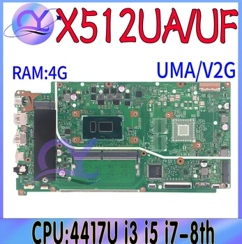 X512UA Материнская плата Для ASUS VivoBook 15X512 мкФ X512UB F512UA Материнская плата ноутбука С 4417U I3 I5 I7-8th поколения оперативной памяти 4G UMA/V2G Тест в порядке