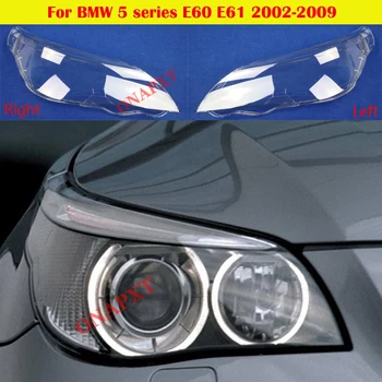 Для BMW 5 серии E60 E61 530i 523 525 Чехол для объектива Прозрачные абажуры Корпус автомобильной лампы фары крышка фар 2002-2009