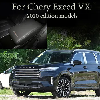 Для Chery Exeed VX защитный кожух коробки центрального подлокотника Exeed VXPU защитный кожух коробки подлокотника 2020 моделей