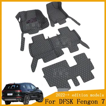 Для дверного коврика DFSK Fenon 7 износостойкий и антифрикционный автомобильный коврик для пола DFSK Fenon 7 2020 -+ версия автозапчастей