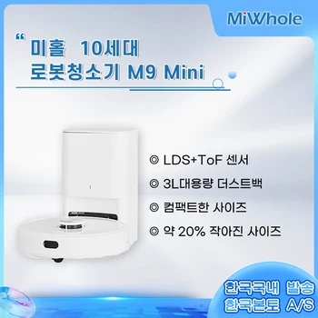 미홀 10세대 로봇청소기 M9 MINI 한국국내 발송 본토 A/S